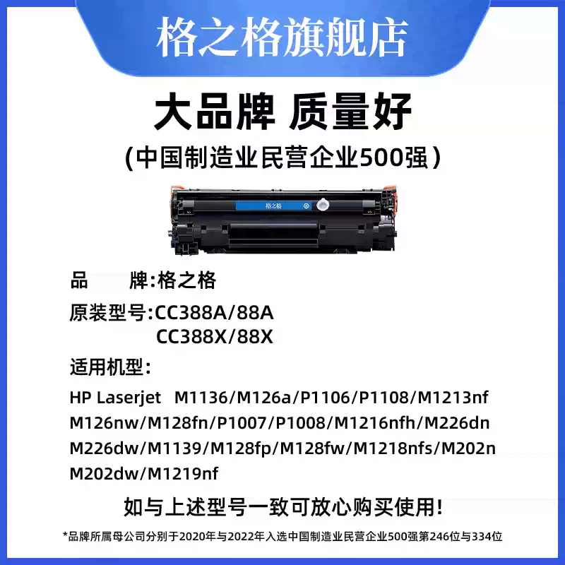 焉耆县格之格388a硒鼓-硒鼓正品送货上门