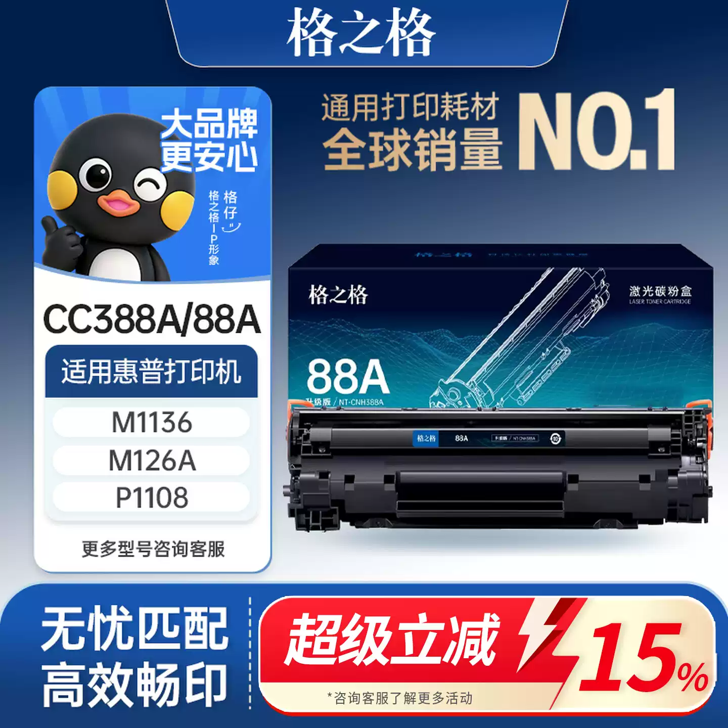 焉耆县格之格388a硒鼓-硒鼓正品送货上门