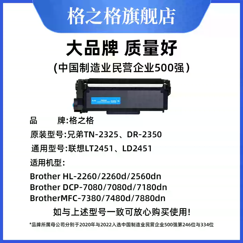 焉耆县格之格兄弟dcp7080d粉盒7180dn硒鼓-硒鼓正品送货上门