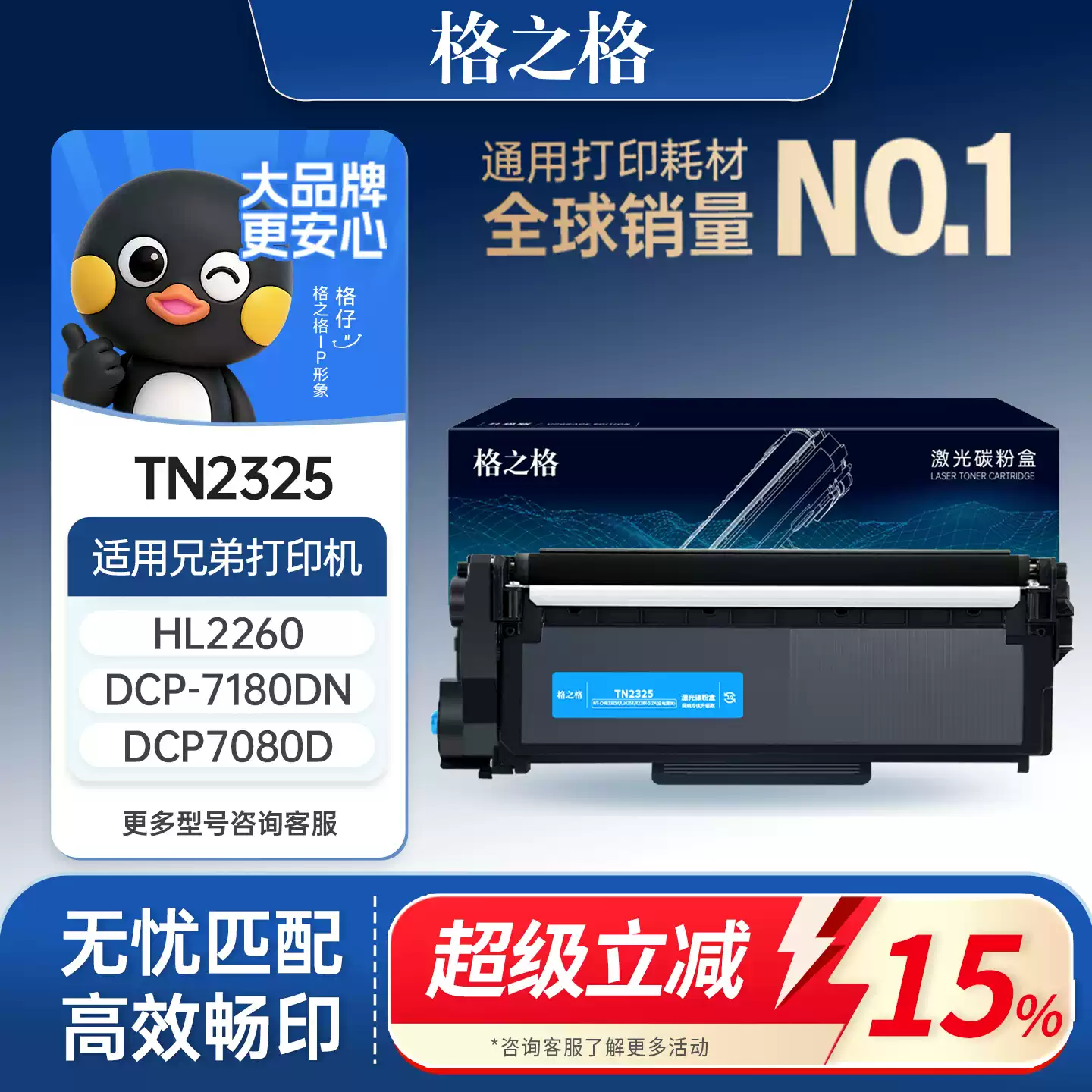 焉耆县格之格兄弟dcp7080d粉盒7180dn硒鼓-硒鼓正品送...