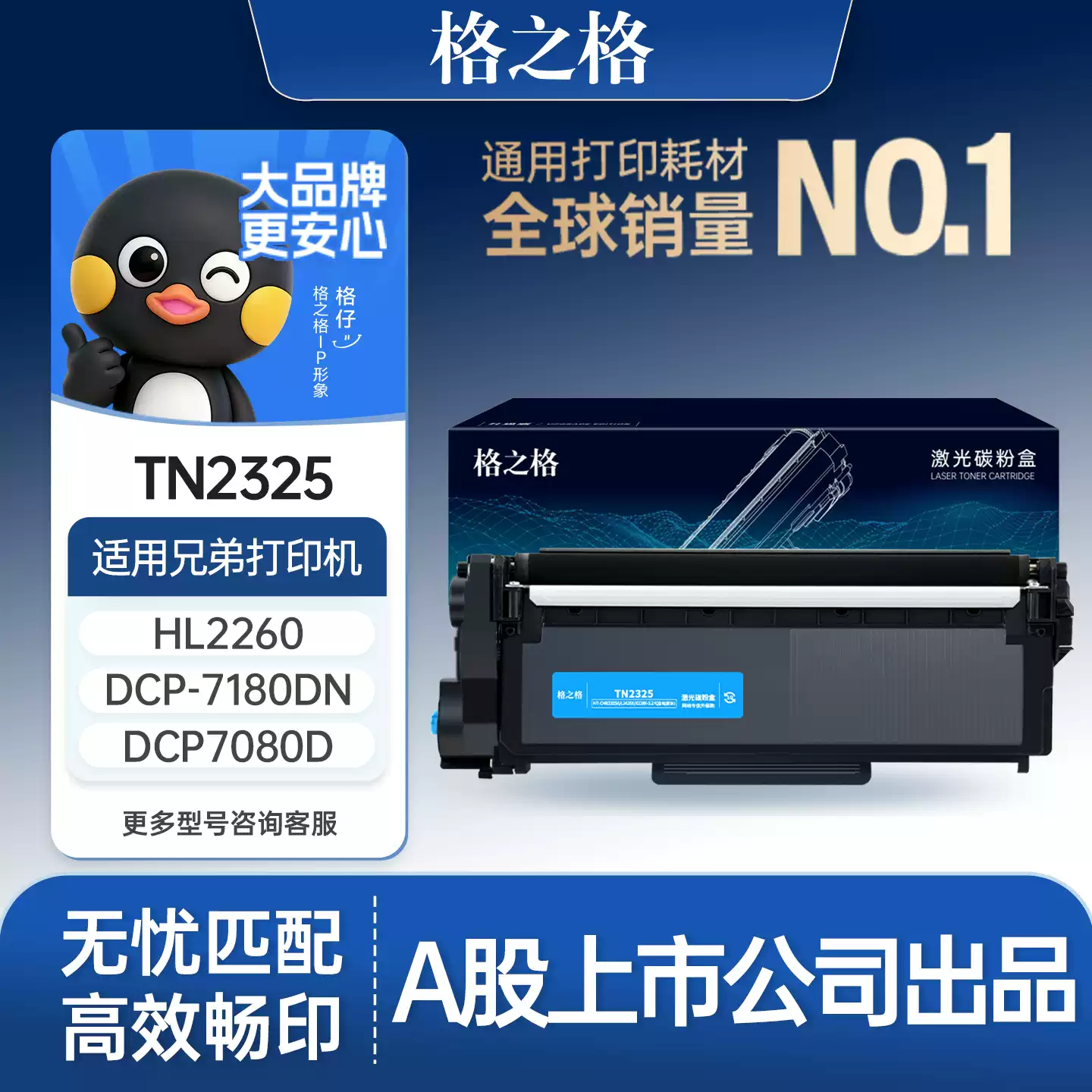 焉耆县格之格兄弟dcp7080d粉盒7180dn硒鼓-硒鼓正品送...