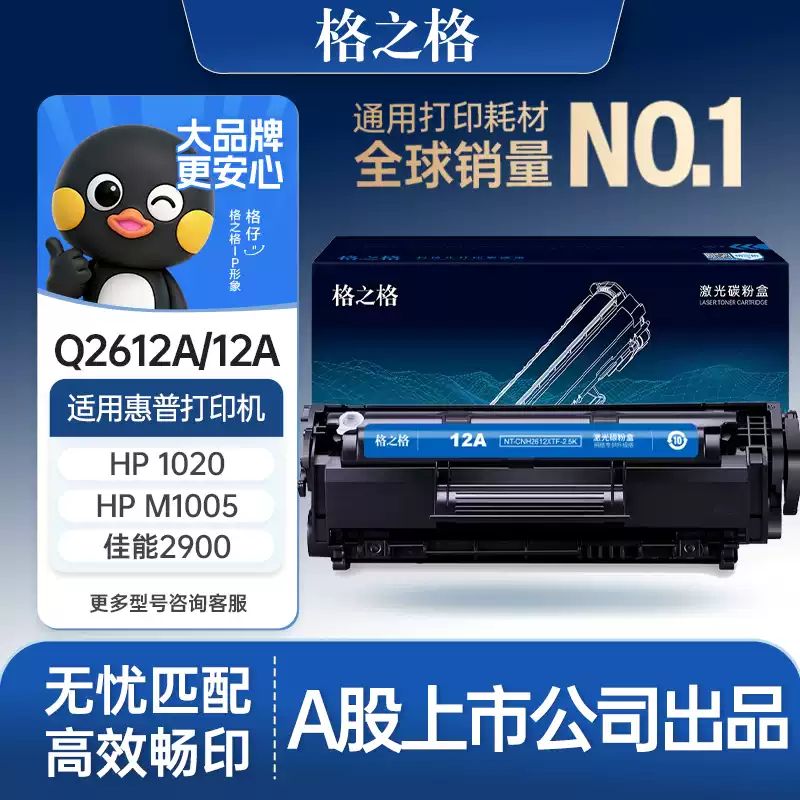 焉耆县格之格惠普m1005硒鼓-硒鼓正品送货上门