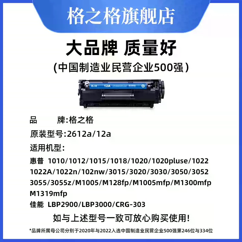焉耆县格之格惠普m1005硒鼓-硒鼓正品送货上门