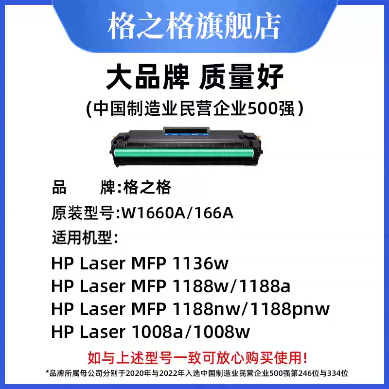 焉耆县格之格惠普1188w硒鼓-硒鼓正品送货上门