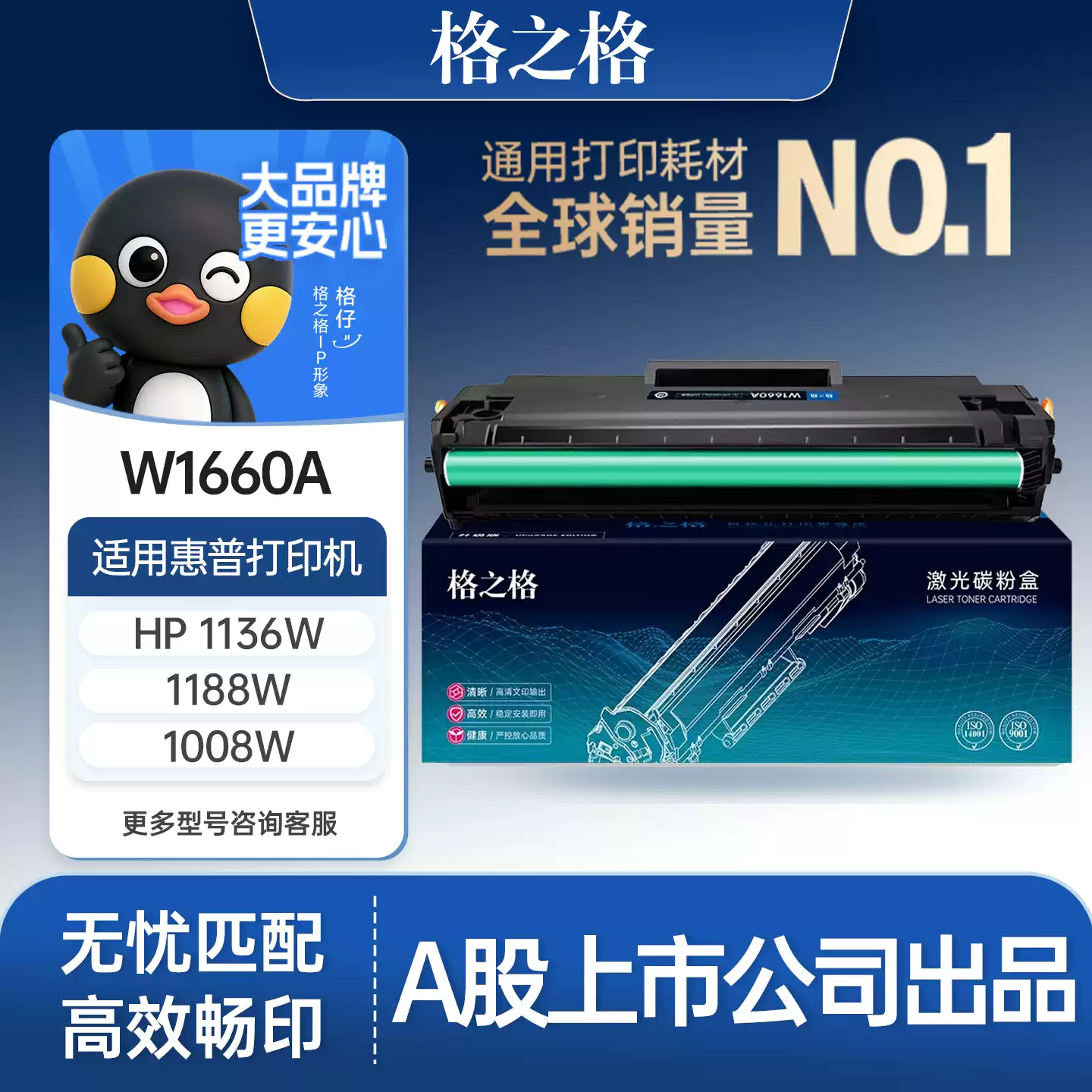 焉耆县格之格惠普1188w硒鼓-硒鼓正品送货上门
