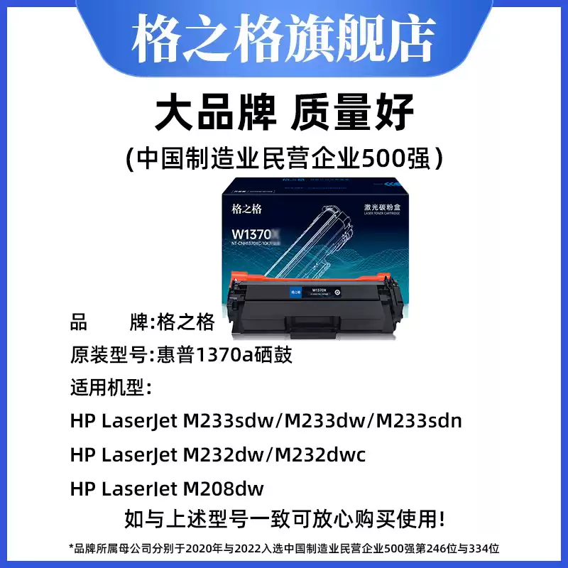 焉耆县格之格硒鼓-硒鼓正品送货上门