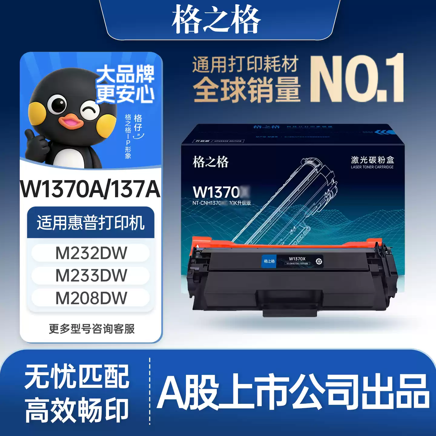 焉耆县格之格硒鼓-硒鼓正品送货上门