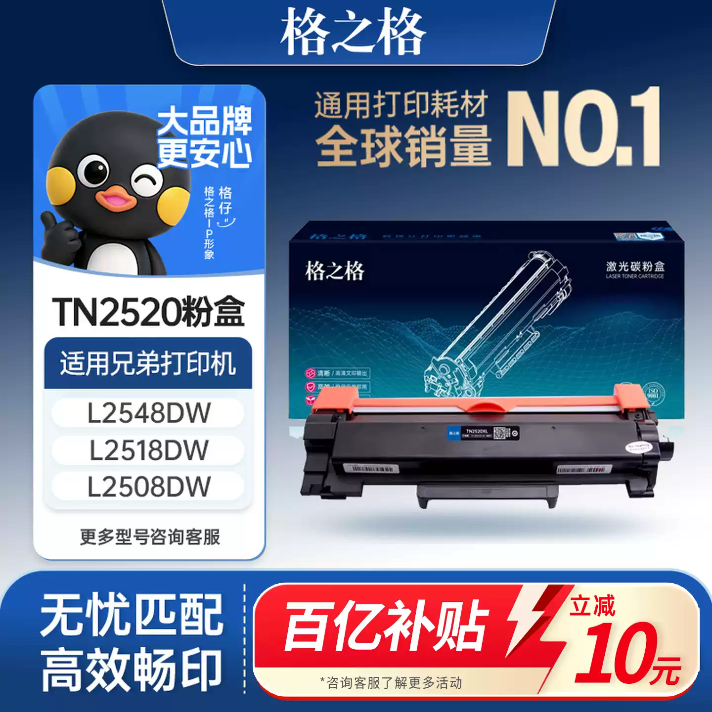 焉耆县格之格TN2520粉盒兄弟DCP-L2508DW墨硒鼓-硒...