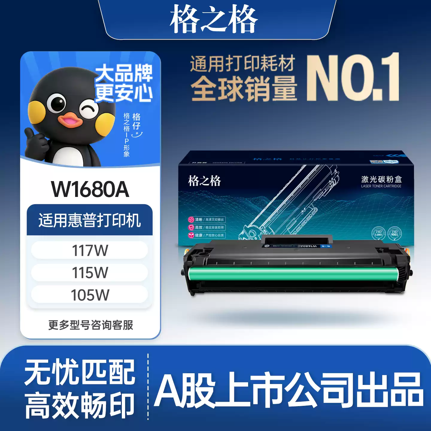 焉耆县格之格惠普117w打印机W1680A硒鼓-硒鼓正品送货上门