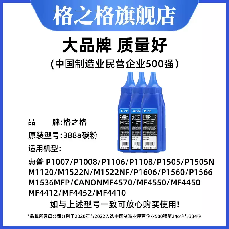 焉耆县格之格碳粉388a碳粉硒鼓-硒鼓正品送货上门