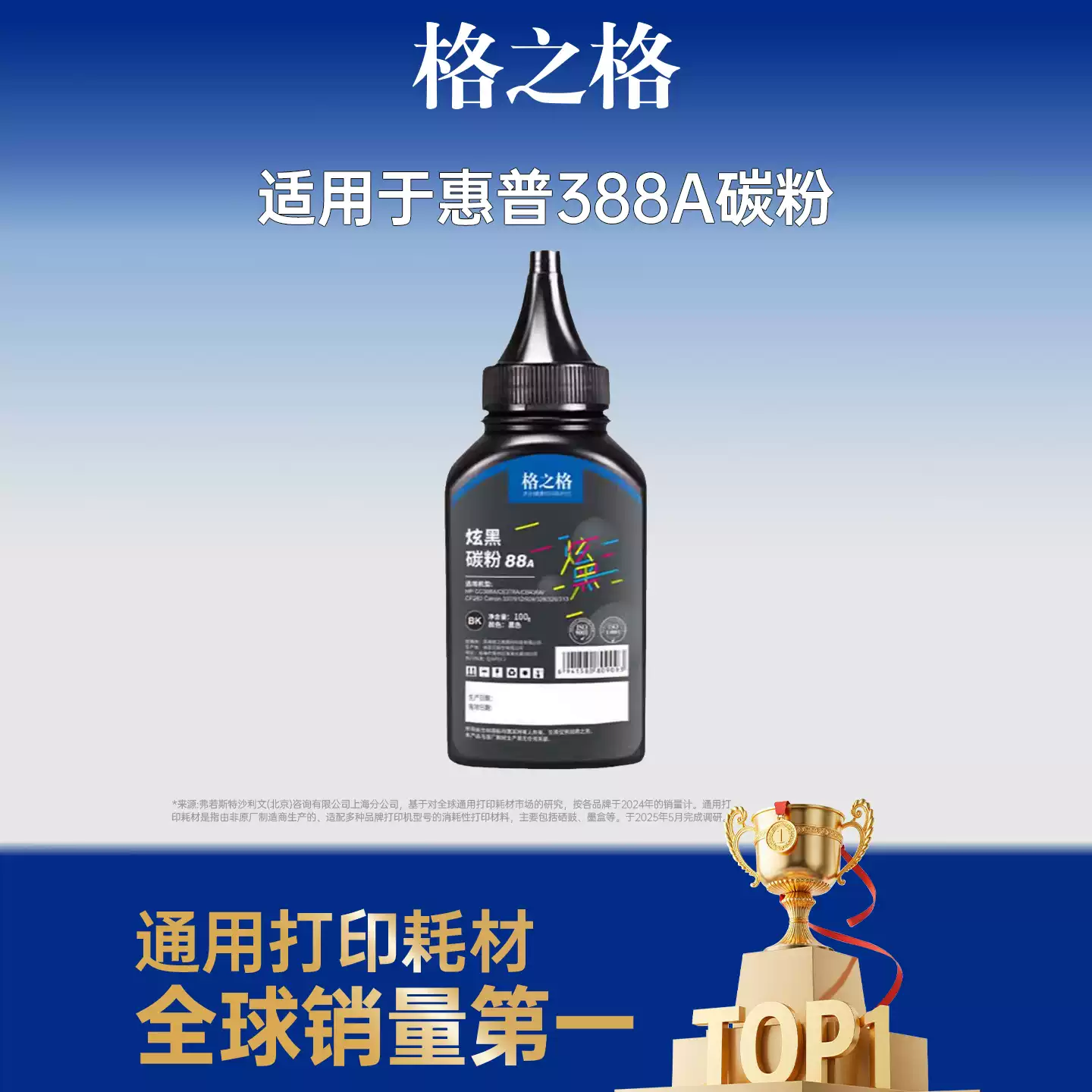 焉耆县格之格碳粉388a碳粉硒鼓-硒鼓正品送货上门