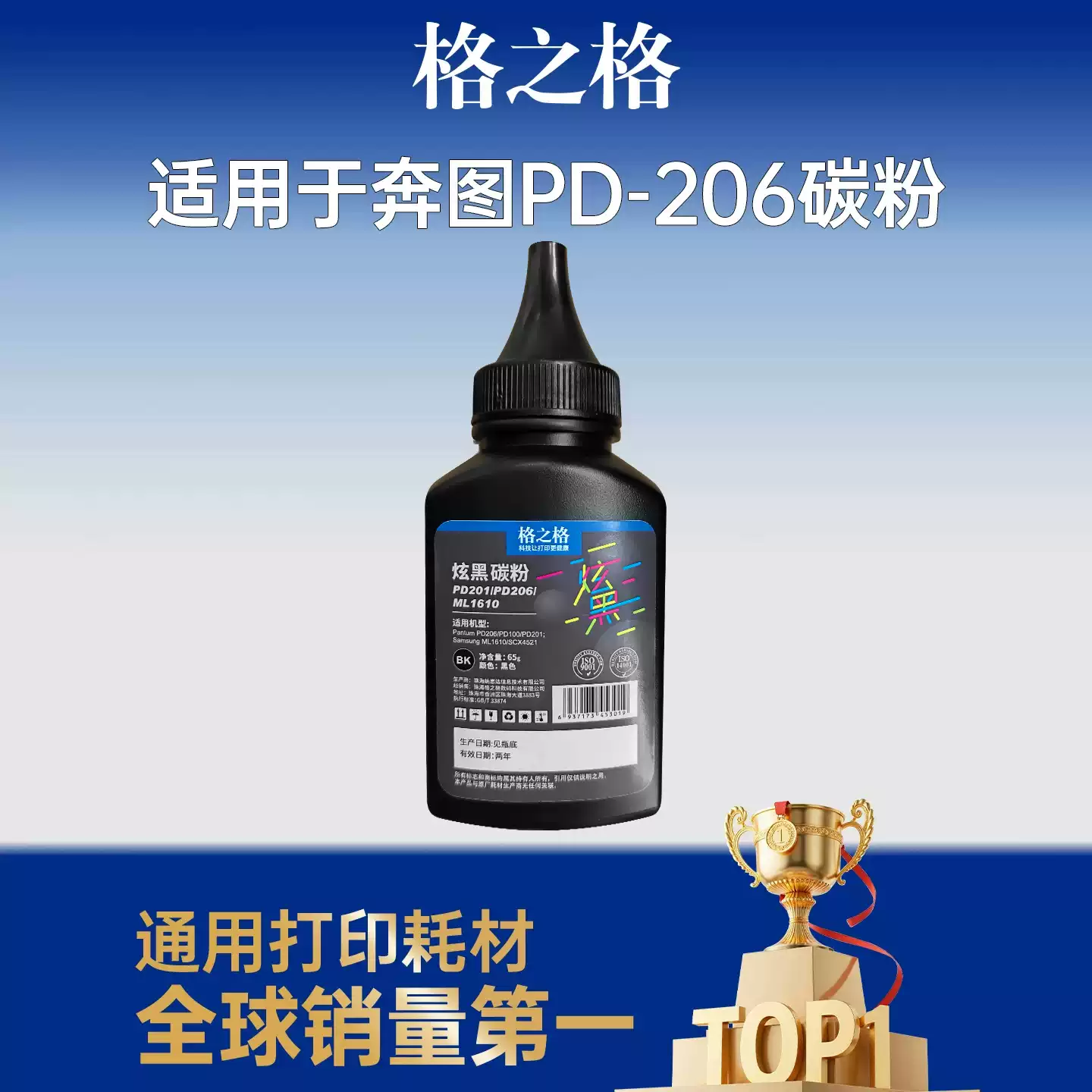 焉耆县格之格奔图m6506碳粉 PD-206 201 1硒鼓-硒鼓正品送货上门
