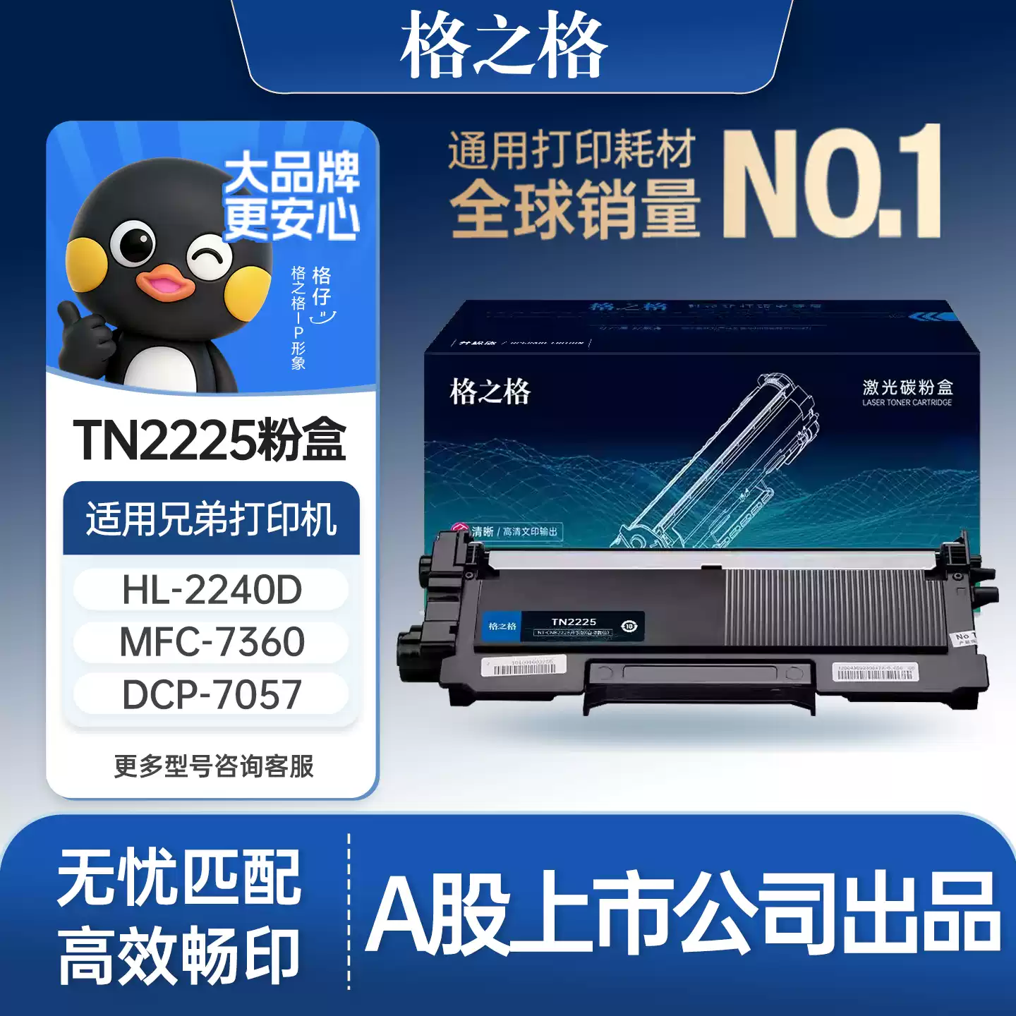 焉耆县格之格兄弟mfc7360硒鼓-硒鼓正品送货上门