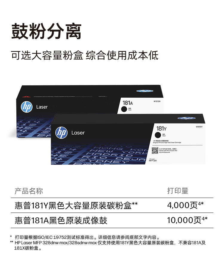 焉耆县惠普（HP）328dnw打印机-打印机正品送货上门