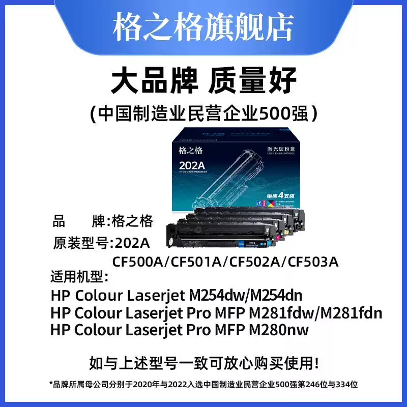 焉耆县格之格惠普m281fdw硒鼓-硒鼓正品送货上门