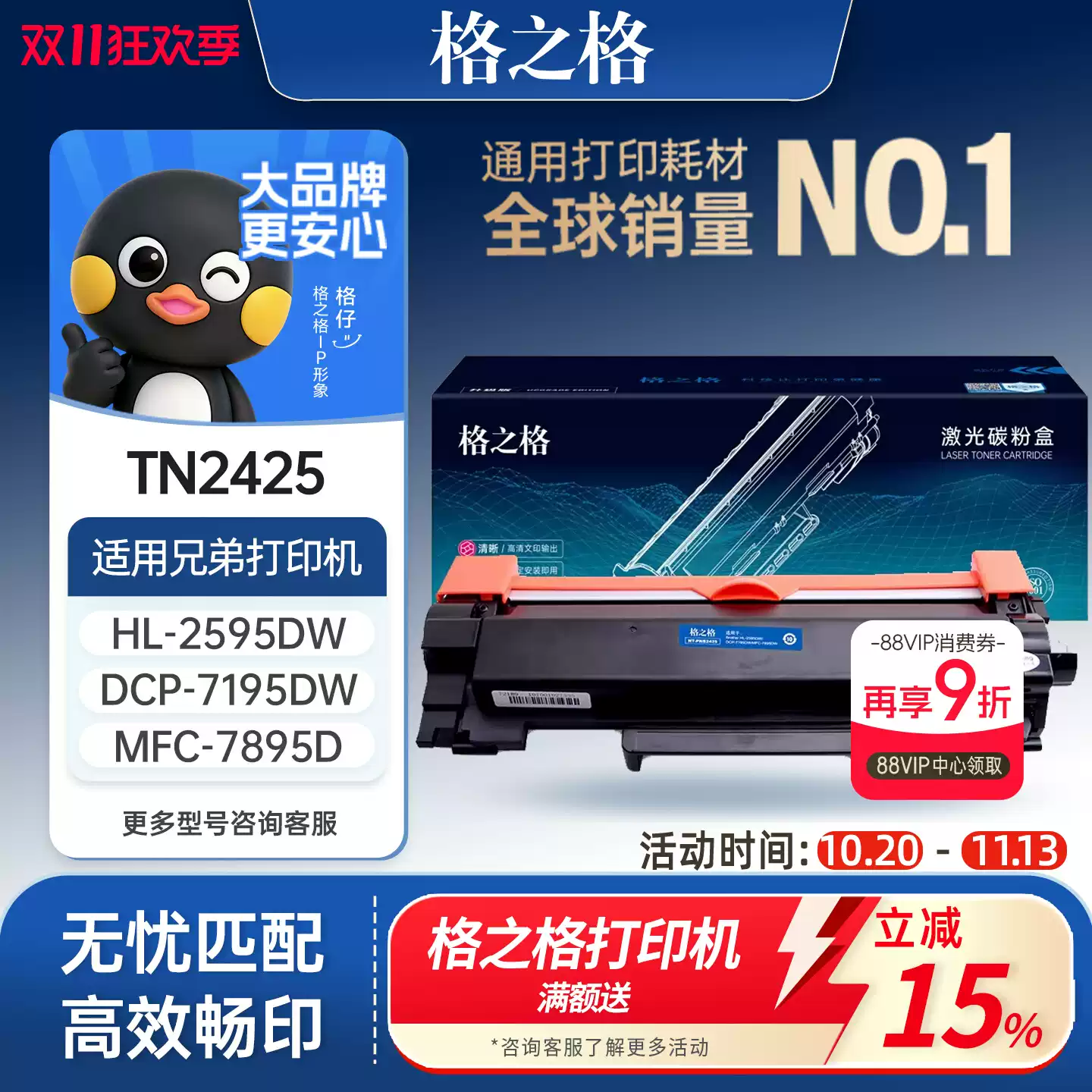焉耆县格之格兄弟TN2425粉盒dcp7090 7190硒鼓-硒鼓正品送货上门