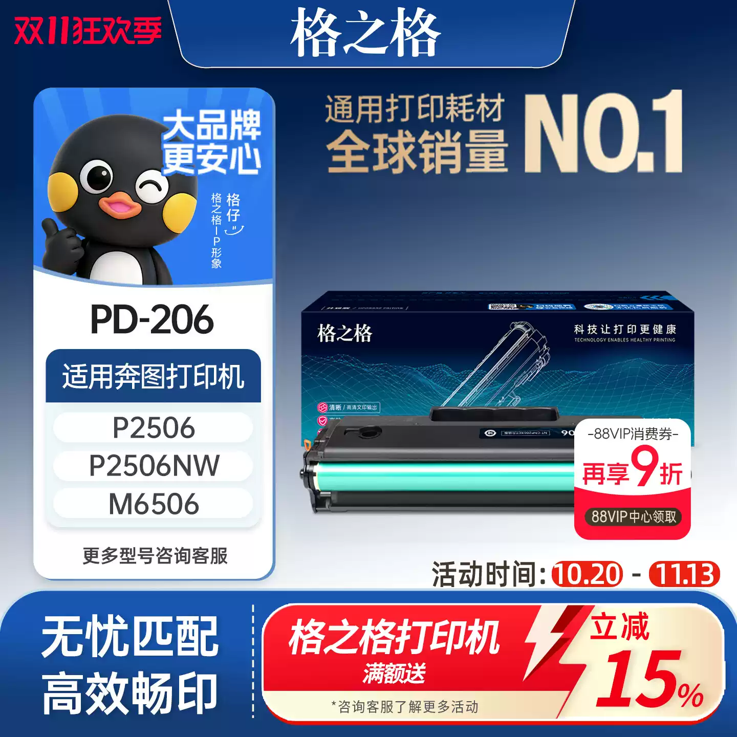 焉耆县格之格奔图pd206硒鼓-硒鼓正品送货上门