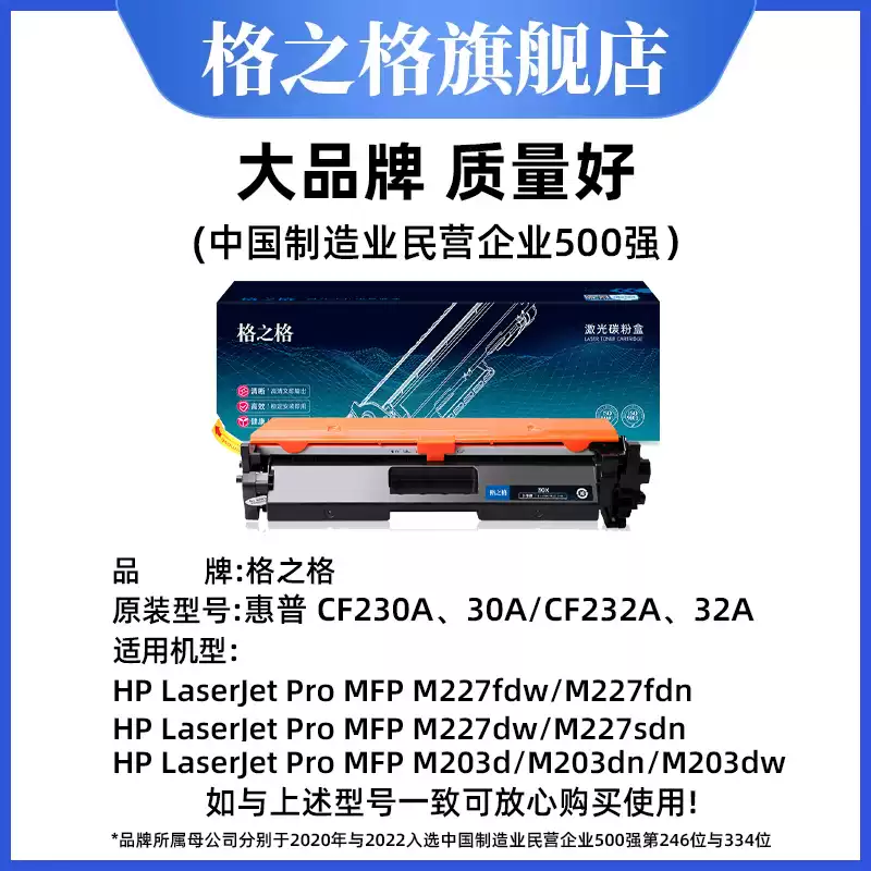 焉耆县格之格硒鼓-硒鼓正品送货上门