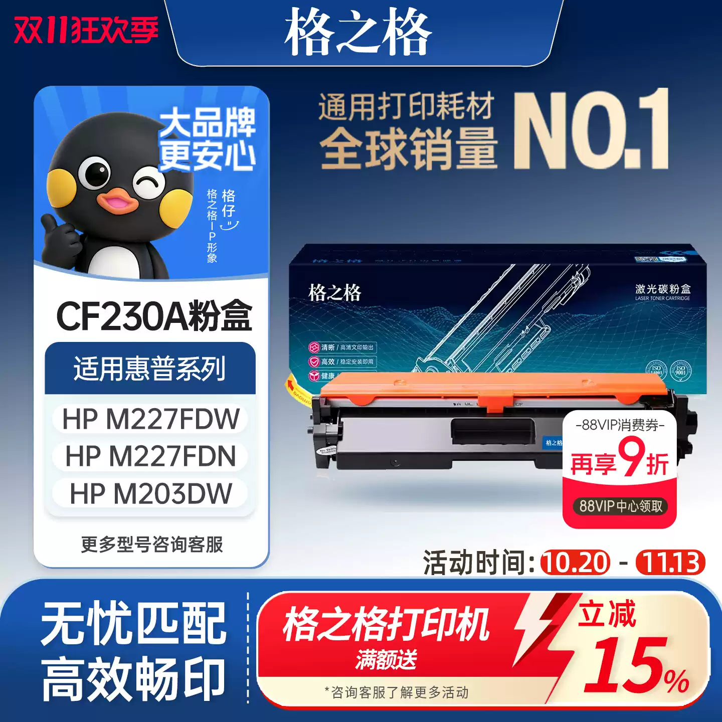 焉耆县格之格硒鼓-硒鼓正品送货上门