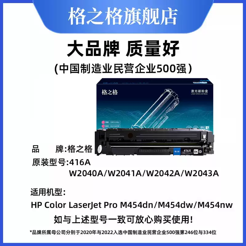 焉耆县格之格硒鼓-硒鼓正品送货上门