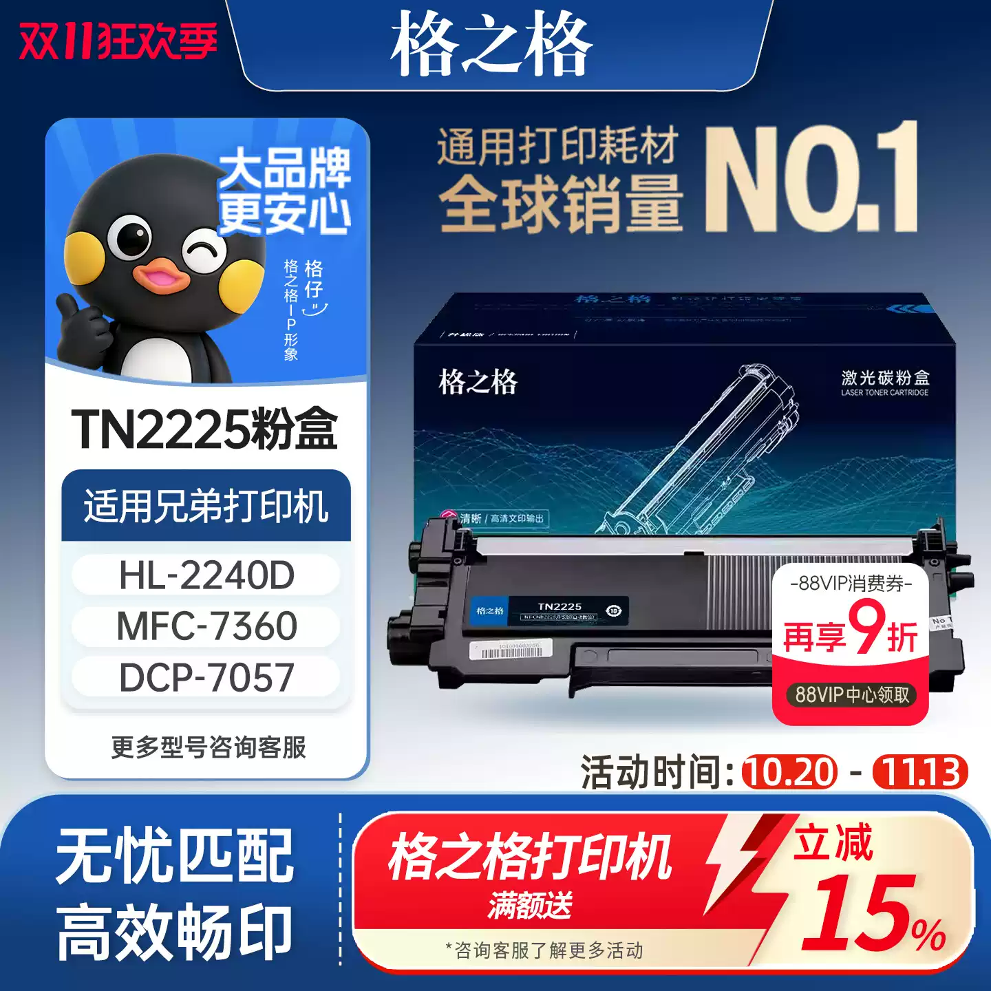 焉耆县格之格兄弟mfc7360硒鼓-硒鼓正品送货上门