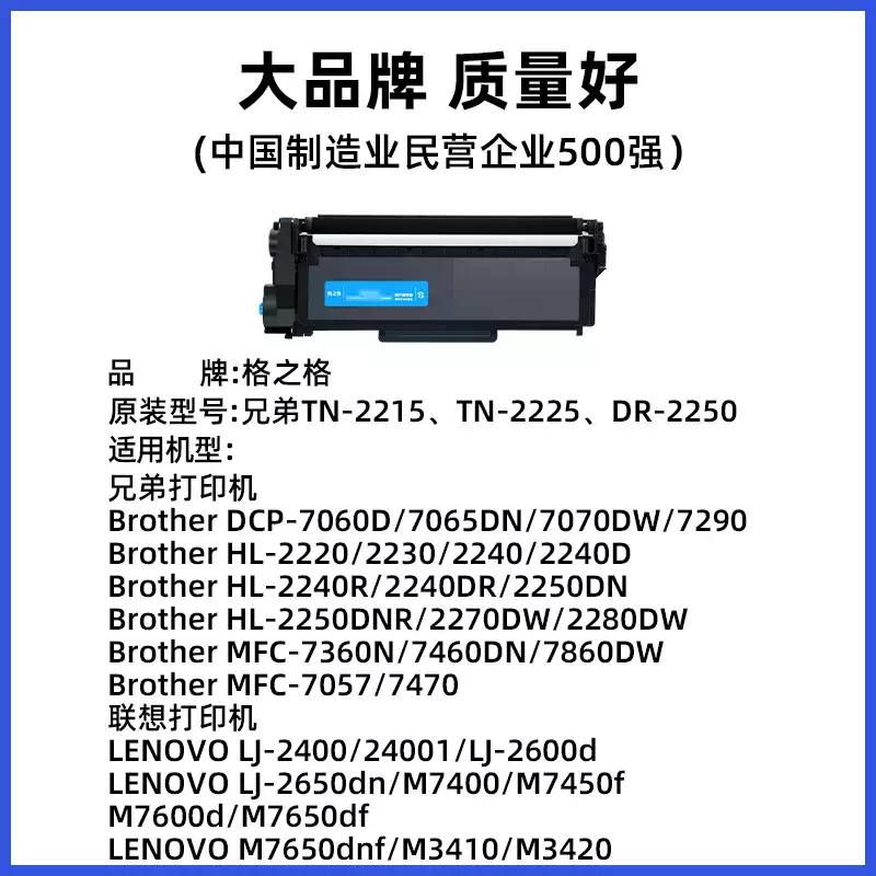 焉耆县格之格兄弟mfc7360硒鼓-硒鼓正品送货上门
