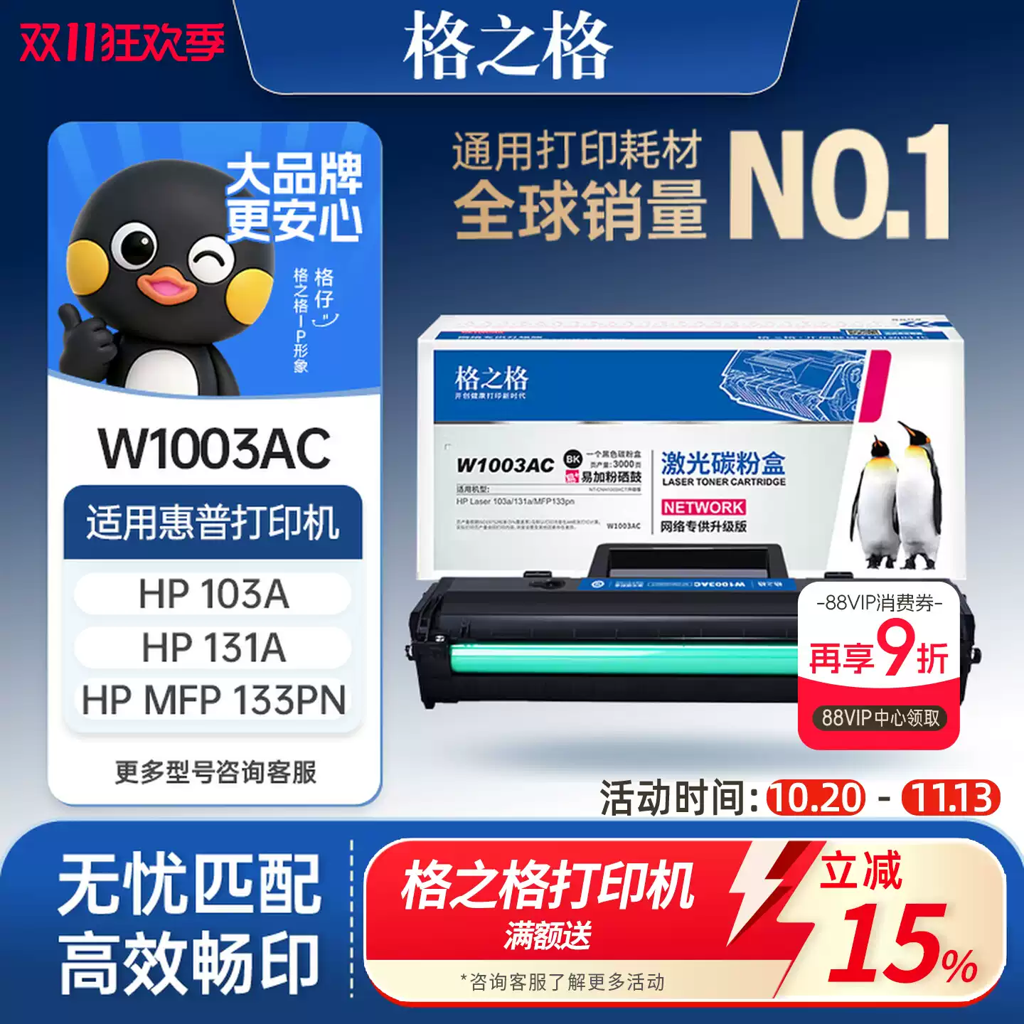 焉耆县格之格惠普103a硒鼓-硒鼓正品送货上门