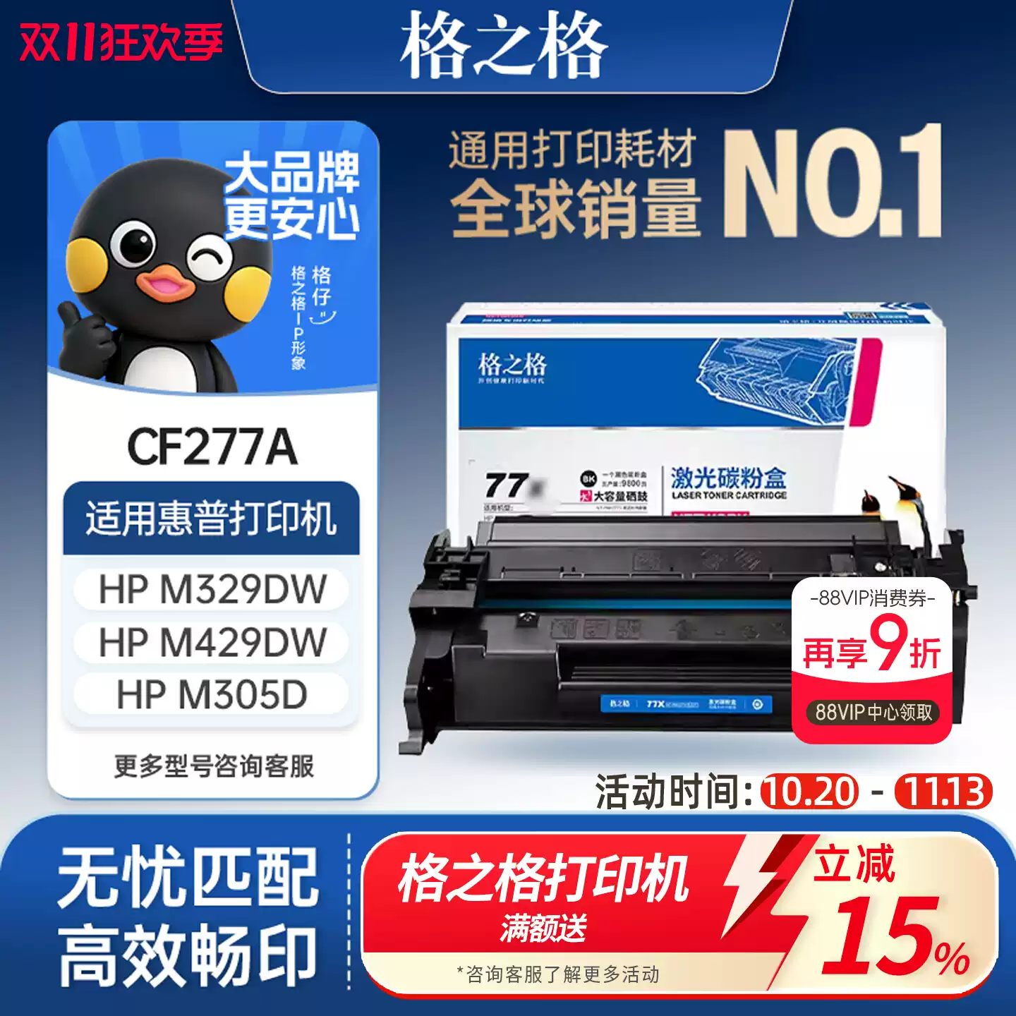 焉耆县格之格惠普m329dw硒鼓-硒鼓正品送货上门
