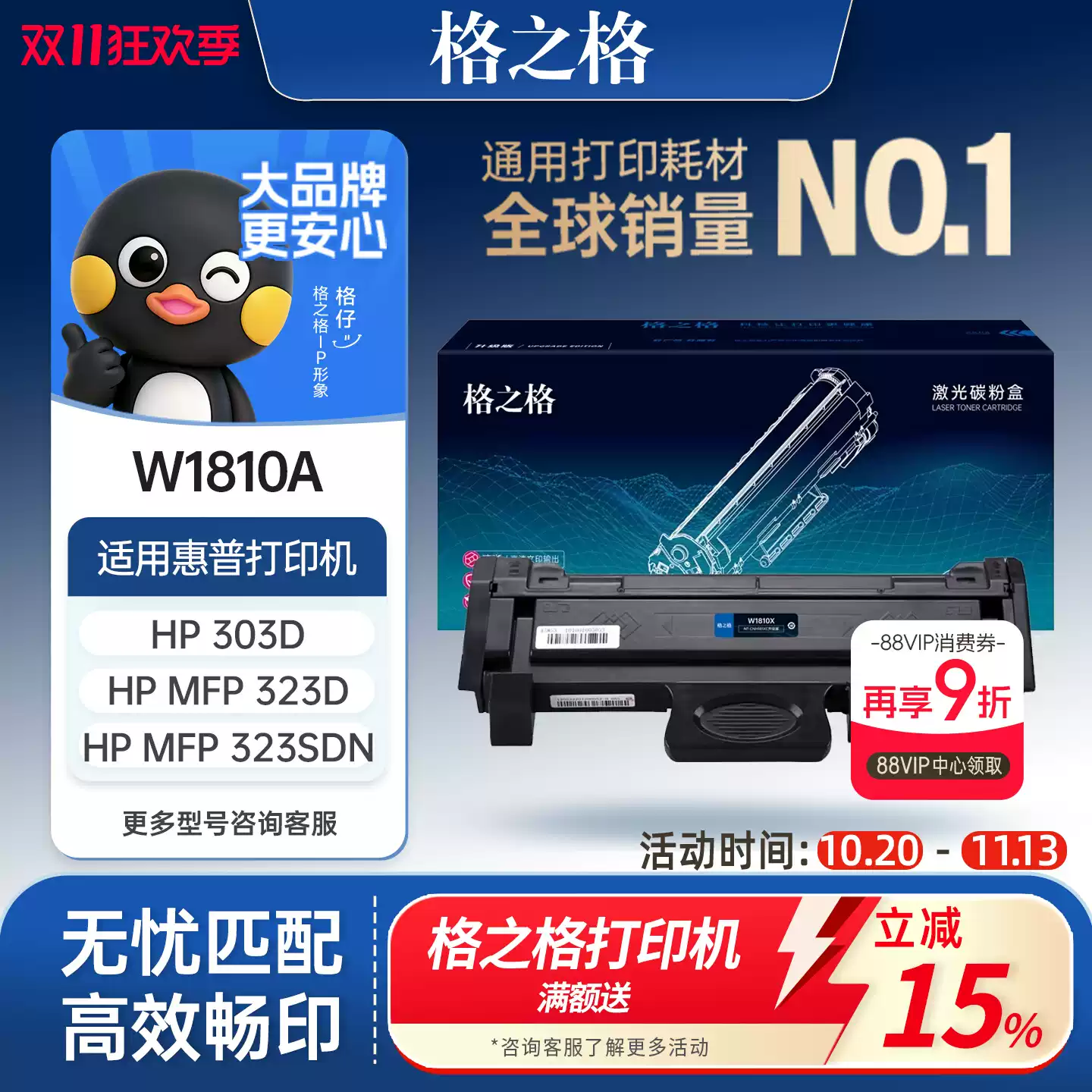 焉耆县格之格W1810A粉盒 惠普323sdn打印机 H硒鼓-硒鼓正品送货上门