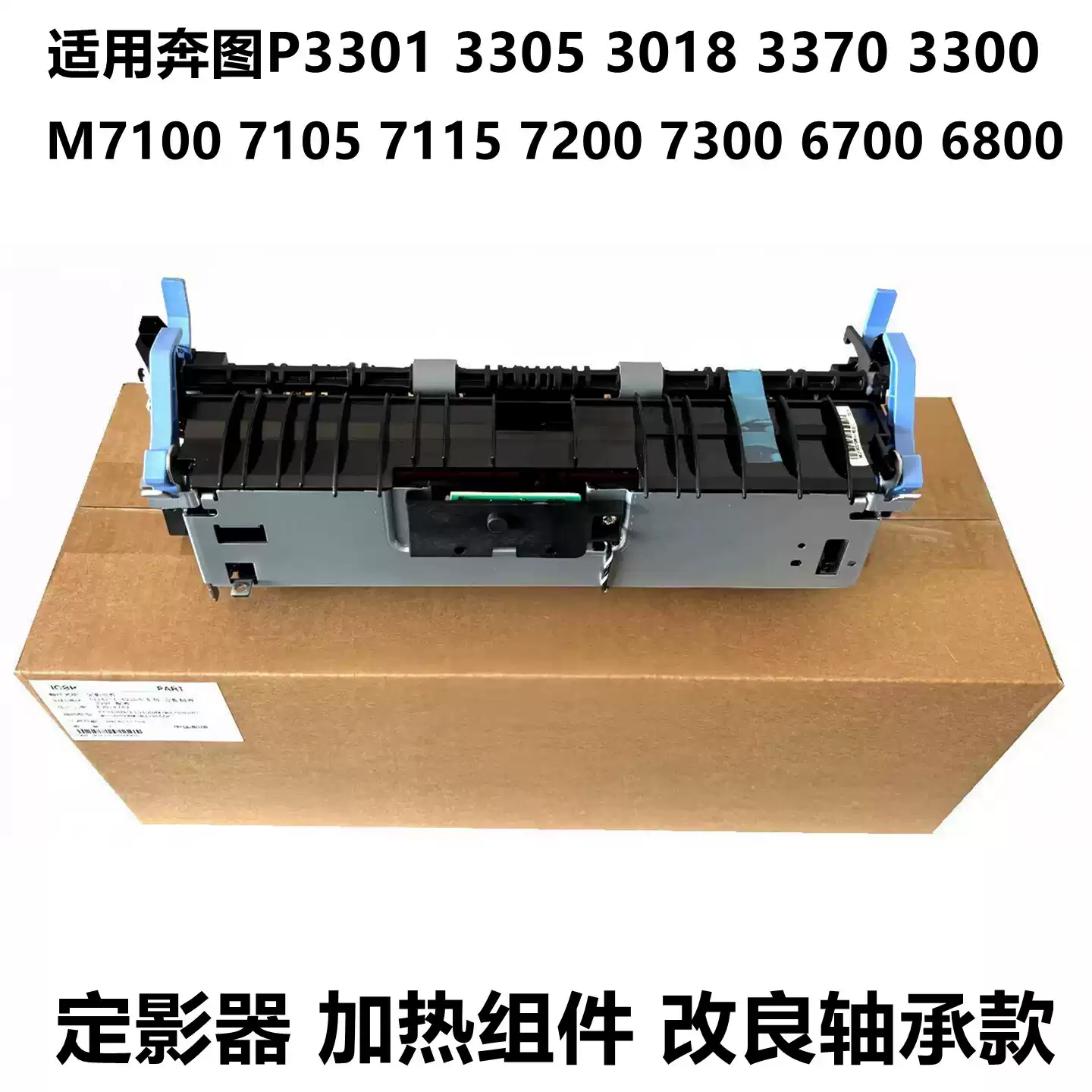 焉耆县奔图P3305 P3301 M7105DN办公耗材-办公耗材正品送货上门