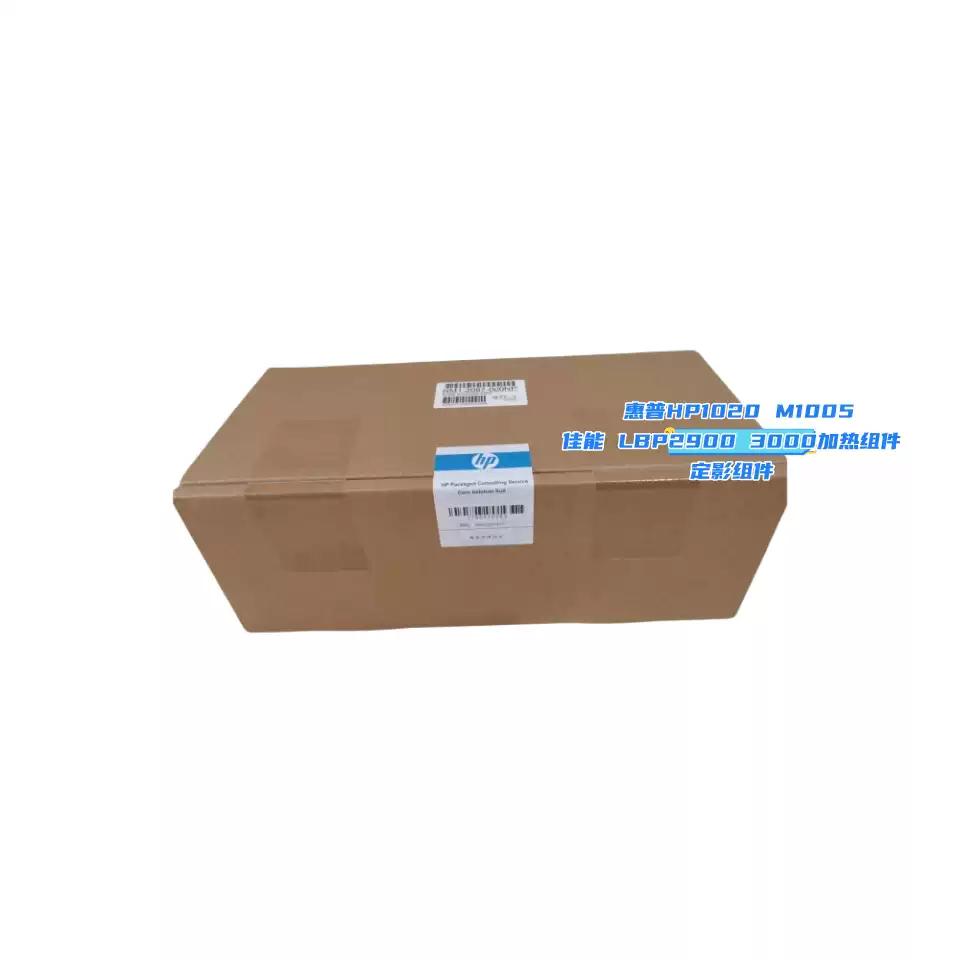 焉耆县惠普HP1020定影组件HP M1005办公耗材-办公耗材正品送货上门