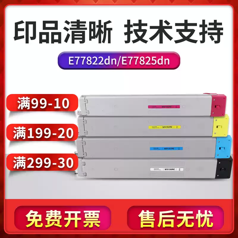 焉耆县惠普京世彩W9190MC粉盒-粉盒正品送货上门