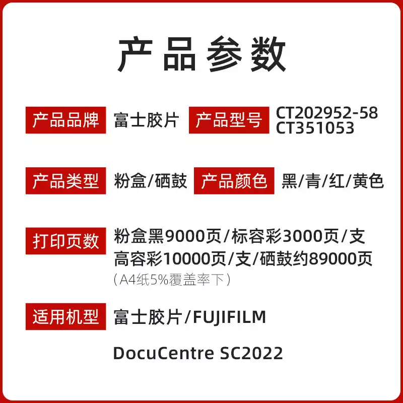 焉耆县施乐原装 富士SC 2022粉盒-粉盒正品送货上门