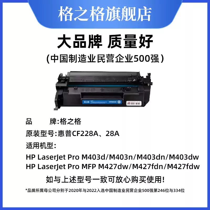 焉耆县格之格硒鼓-硒鼓正品送货上门