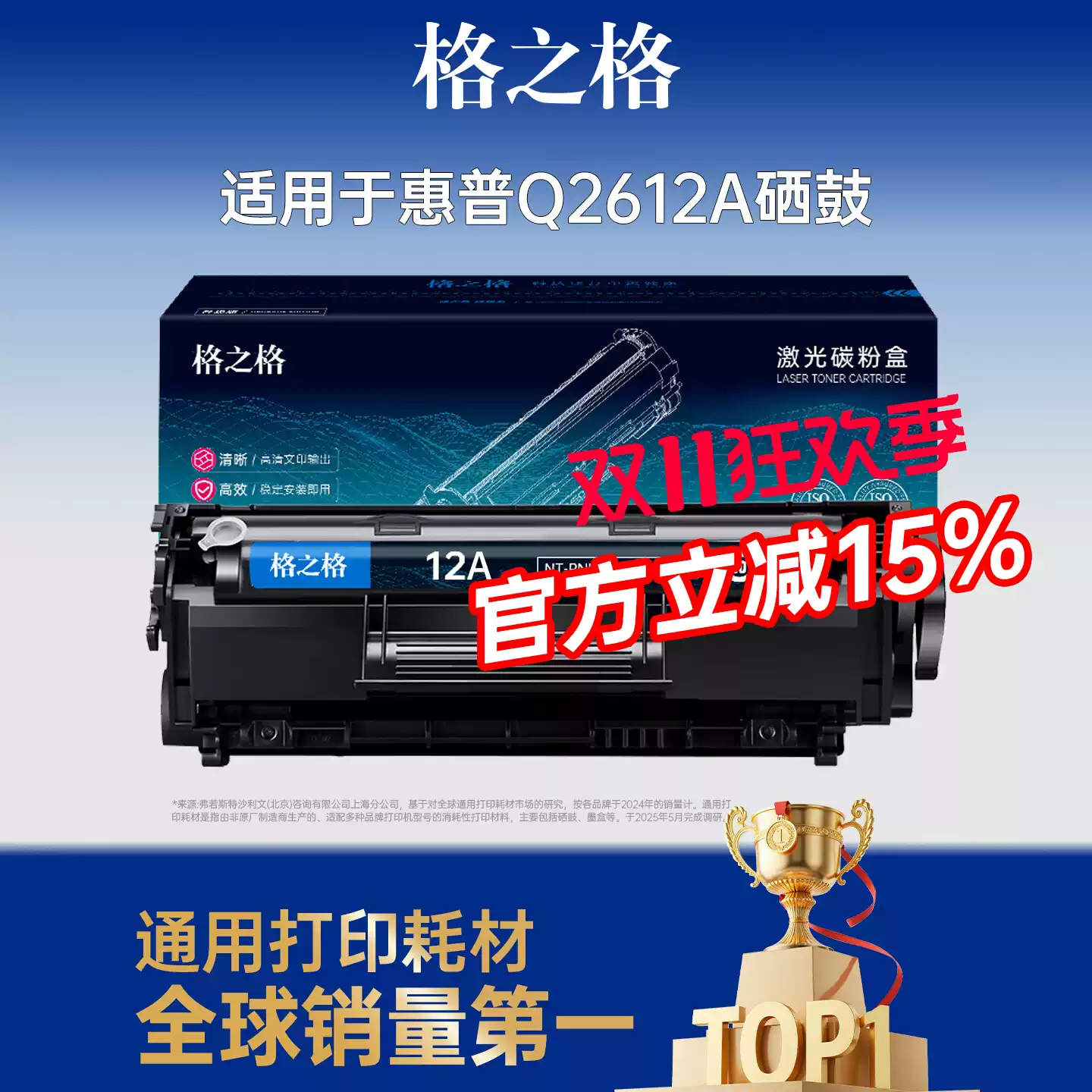 焉耆县格之格惠普1020硒鼓-硒鼓正品送货上门