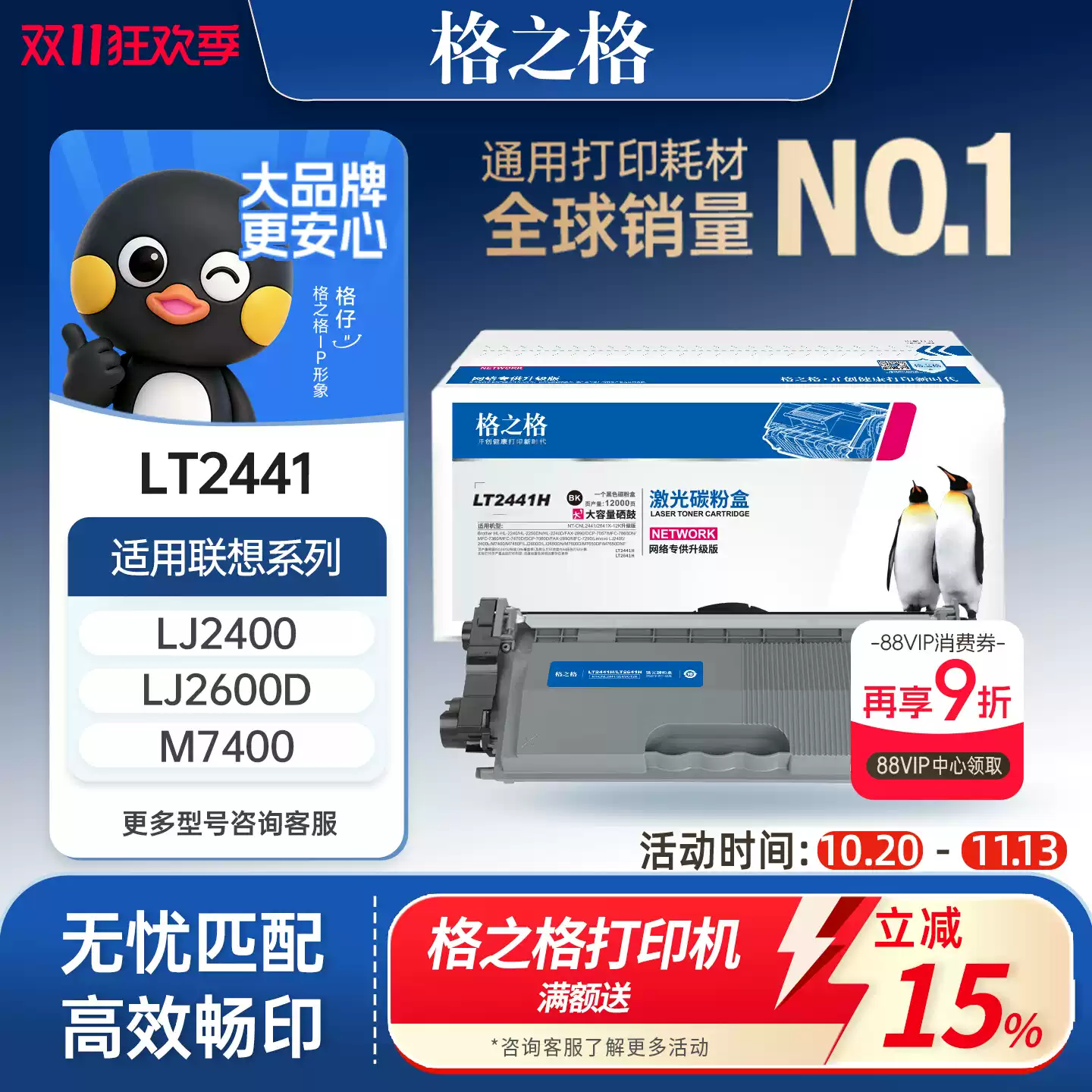 焉耆县格之格LT2441粉盒 联想m7400硒鼓-硒鼓正品送货上门