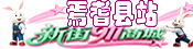 焉耆县电脑维修_打印机耗材_办公设备_上门服务 - 新街911商城